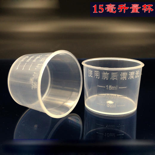 塑料 计量杯 透明带刻度 商品图3