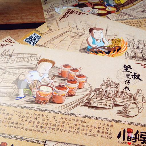 【最具广州味的手绘：广州街边美食有声明信片】 商品图4