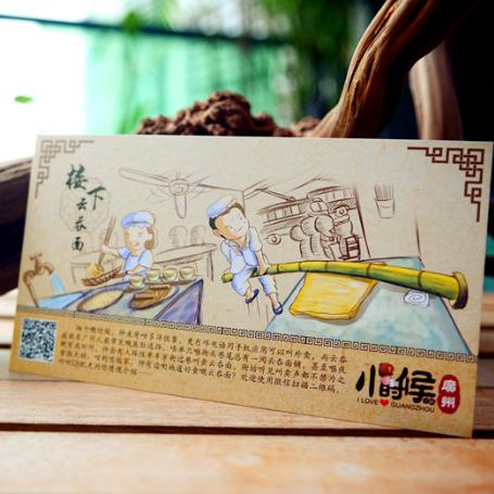 【最具广州味的手绘：广州街边美食有声明信片】 商品图1