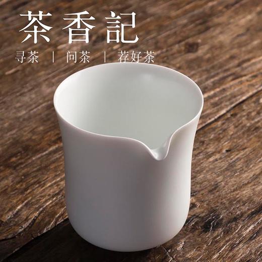 茶香记若谷公道杯曲线柔美如肤触感匀杯分茶茶海功夫茶具