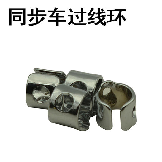 同步车过线鼻子 针杆过线环 过线勾【097】 商品图1