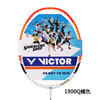 VICTOR胜利威克多羽毛球拍亮剑1900/BRS-1900全碳素单拍高性价比 商品缩略图6