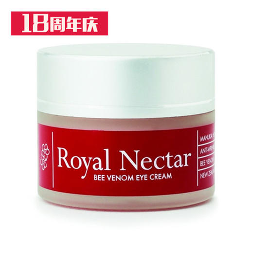 （永久下架）新西兰Royal Nectar丨皇家花蜜蜂毒眼霜 商品图1