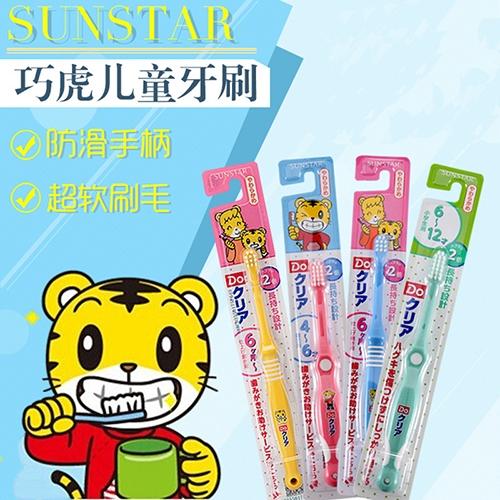 日本sunstar 巧虎儿童软毛牙刷(1个)随机发 2-4岁