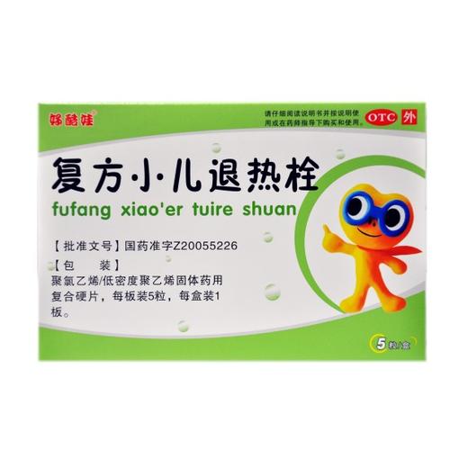 复方小儿退热栓