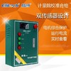 高温ECB-10 5P 相序+综合保护器 精创风冷电控箱 商品代码76028 商品缩略图0