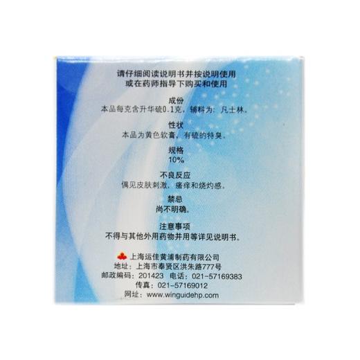硫软膏 商品图2
