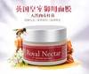 （永久下架）新西兰Royal Nectar丨皇家蜂毒面膜 商品缩略图0