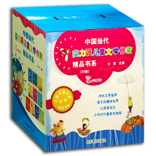 中国当代实力派儿童文学作家精品书系合辑20册 汤素兰王一梅等著 中小学生课外书包邮  星空三十三夜(少年天文学家)/少年科学家丛书 商品图0