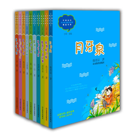 中国当代实力派儿童文学作家精品书系第三辑  汤素兰等著儿童读物中小学生课外书 8-14岁优秀儿童文学读物 精美手绘插画（10册） 商品图0