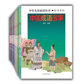 少年儿童丛书（13册/套）