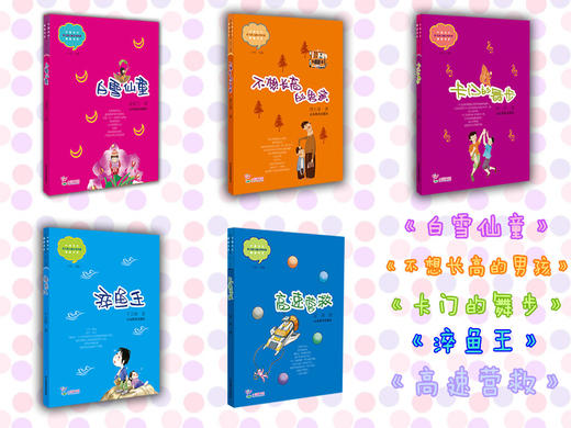 中国当代实力派儿童文学作家精品书系第二辑  汤素兰等著  儿童读物中小学生课外书 8-14岁优秀儿童文学读物 精美手绘插画（10册） 商品图1