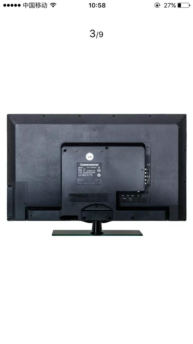 长虹32寸液晶电视