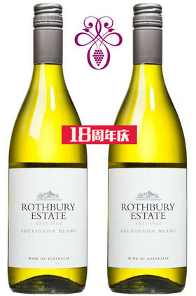（永久下架）澳洲罗思柏丽丨长相思干白      750ml*2瓶