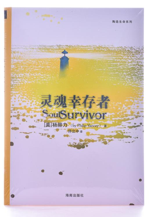 灵魂幸存者 商品图3