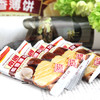【专区300-200】南国食品 椰香薄饼干80g/盒多口味 商品缩略图4