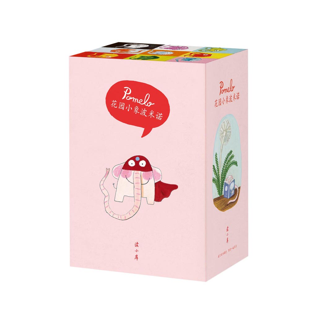 《花园小象波米诺》（六册套装，风靡世界的全年龄向诗意绘本）读小库儿童书绘本
