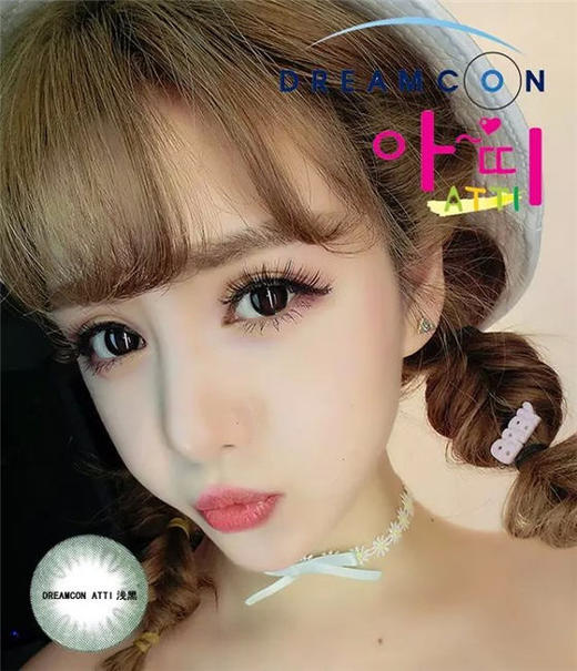 Dreamcon atti 浅黑系列 商品图0