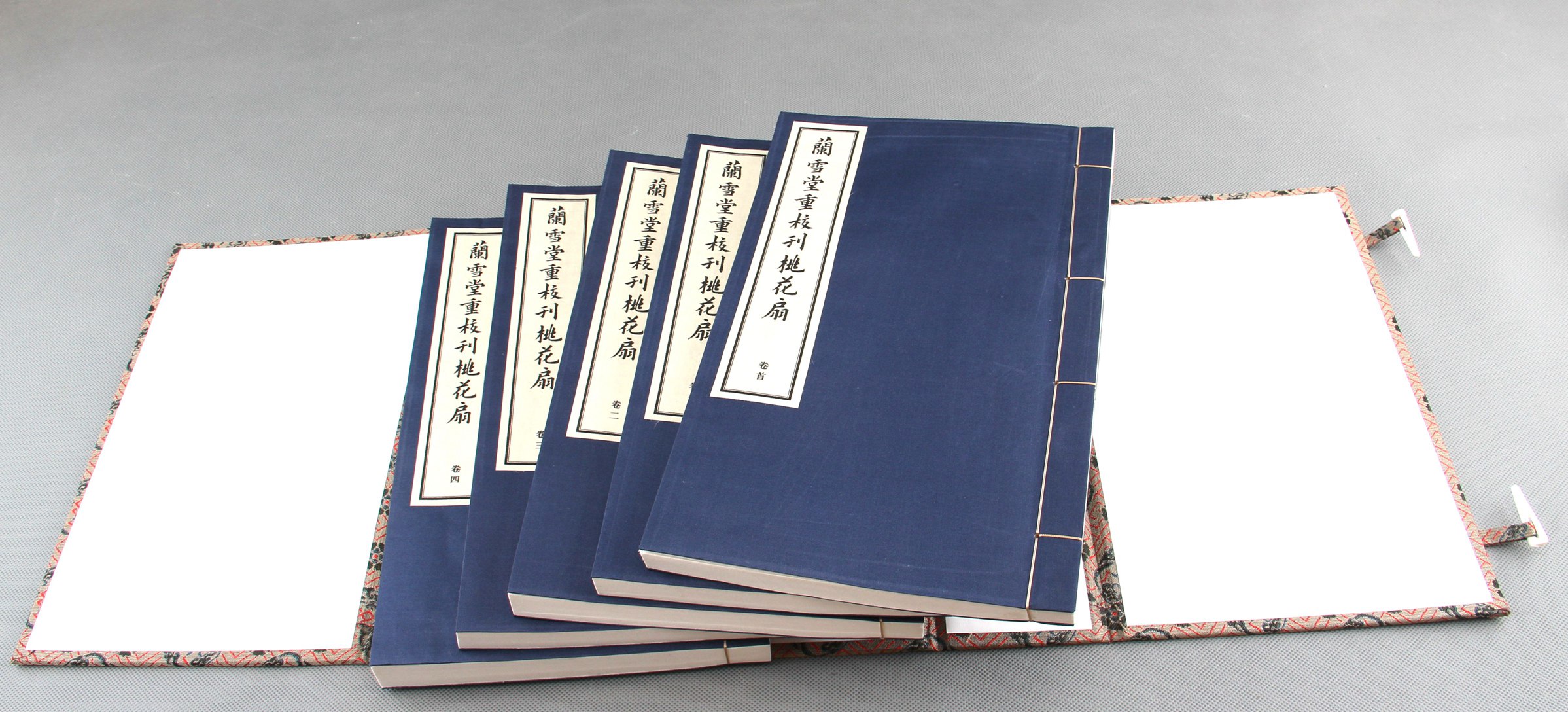 清光绪本《兰雪堂重校刊桃花扇》一函五册