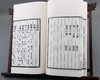 清光绪本《兰雪堂重校刊桃花扇》一函五册 商品缩略图7