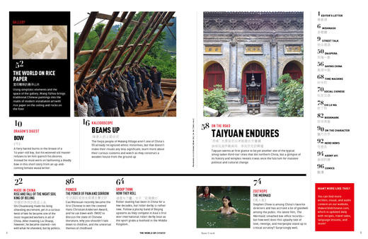 《汉语世界》2016年第3期 The World of Chinese 2016 Issue 03 商品图1