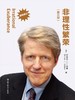 非理性繁荣（第三版） 商品缩略图0