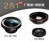 KAIDES手机通用单反120°广角镜头+15X微距镜2合1套装 商品缩略图3
