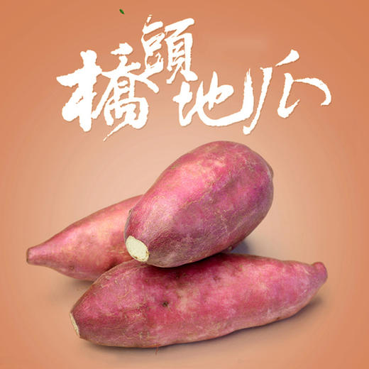 8斤送1斤7878正宗海南桥头富硒地瓜