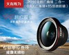 KAIDES手机通用单反120°广角镜头+15X微距镜2合1套装 商品缩略图0