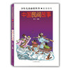 中国民间故事 商品缩略图0