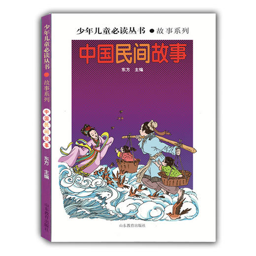 中国民间故事 商品图0