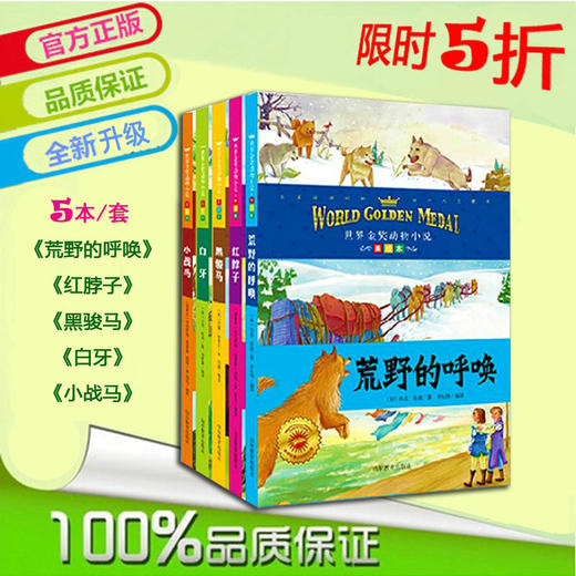 小学生课外书 黑骏马 世界金奖动物小说 美绘本 儿童读物 商品图1