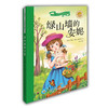 绿山墙的安妮加拿大 露西·莫德·蒙哥马利彩绘全彩图拼音版世界名著书籍 儿童读物 商品缩略图0