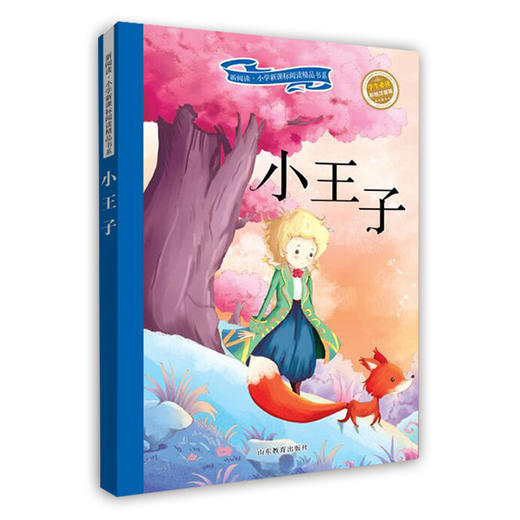 小王子 商品图0