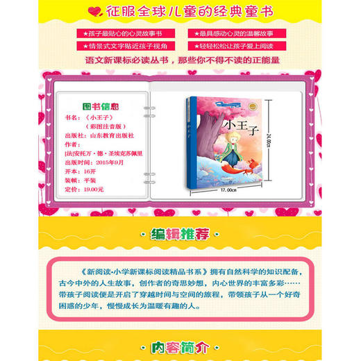 小王子 商品图2