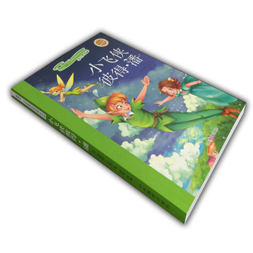 小飞侠彼得 潘 商品图1