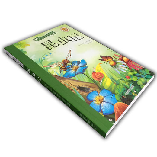 昆虫记 商品图1