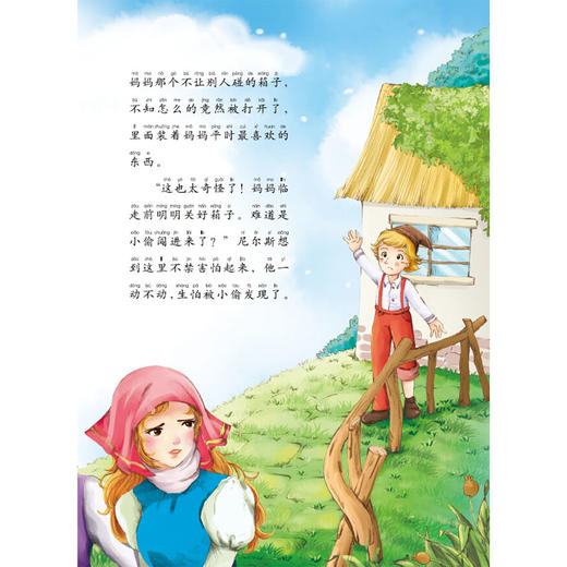 尼尔斯骑鹅旅行记 商品图3