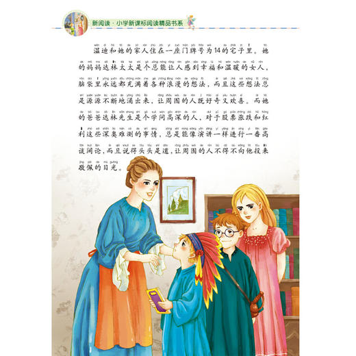 小飞侠彼得 潘 商品图3