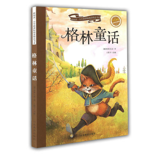 格林童话 商品图0