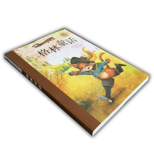 格林童话 商品图1