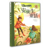 安徒生童话 商品缩略图0