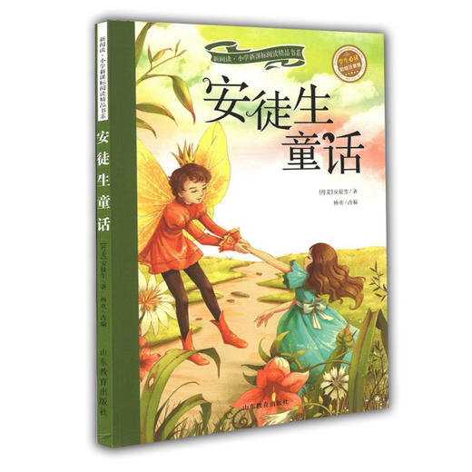 安徒生童话 商品图0