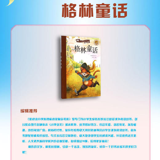 格林童话 商品图2