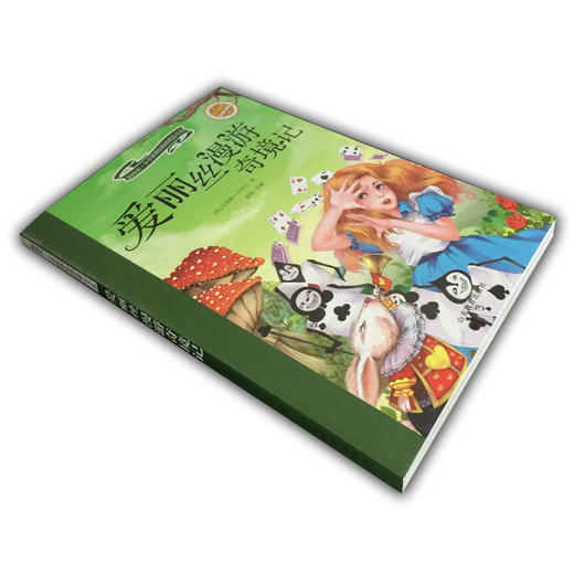 小学生课外书 爱丽丝漫游奇境记 商品图1