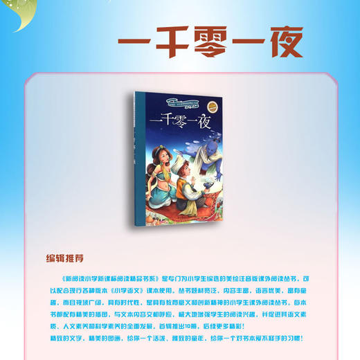 一千零一夜 商品图2
