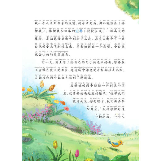 格林童话 商品图3