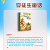 安徒生童话 商品缩略图2