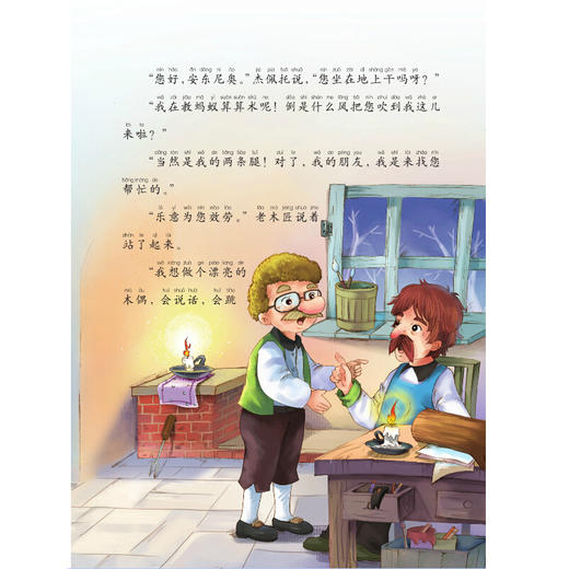 木偶奇遇记 商品图3