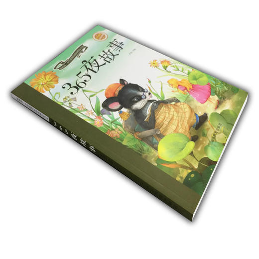 365夜故事 商品图1